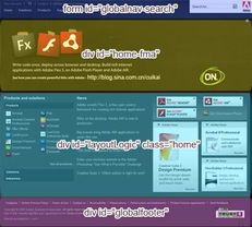 adobe網站前端開發(fā) 結構層概況