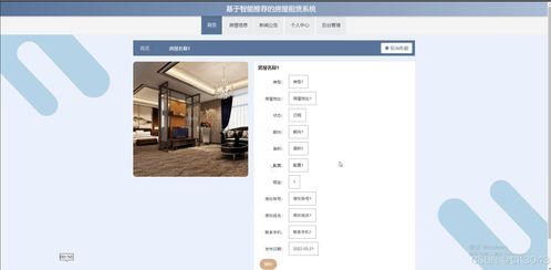 jsp基于智能推薦的房屋租賃系統(tǒng)82529 程序 源碼 數(shù)據(jù)庫 調試部署 開發(fā)環(huán)境