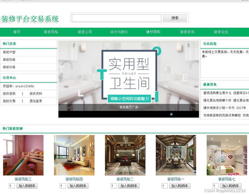 裝修公司門戶網(wǎng)站采用了jquery,bootstrap前端技術(shù),基于php和mysql技術(shù)開(kāi)發(fā)