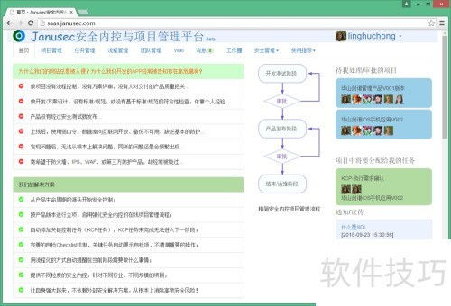 sdl在在線(xiàn)項(xiàng)目管理中的應(yīng)用