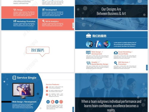 網(wǎng)絡(luò)代理網(wǎng)頁設(shè)計(jì)開發(fā)建議書動態(tài)ppt模版ppt模板下載