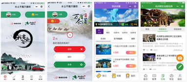 手持微平臺應用開發(fā) 移動應用開發(fā) ipow 互動力官網