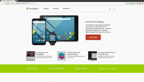 分享10個很棒的學習android開發(fā)的網站