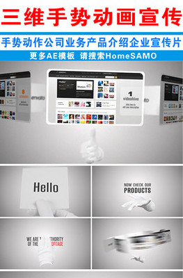 企業(yè)網站網頁設計開發(fā)宣傳AE模板