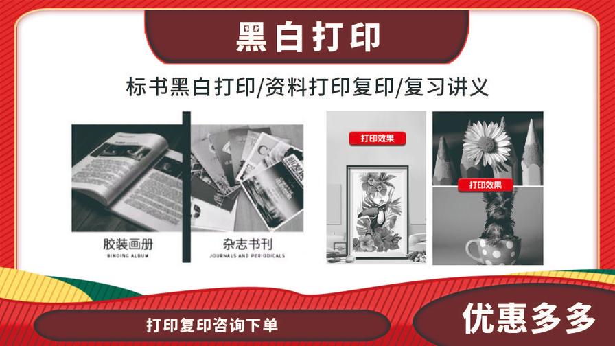 打印店廣告設(shè)計制作與圖文快印產(chǎn)品介紹及軟件開發(fā)解決方案